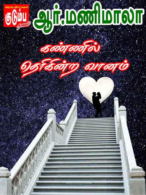 Title details for Kannil Therigindra Vaanam by R.Manimala - Available
